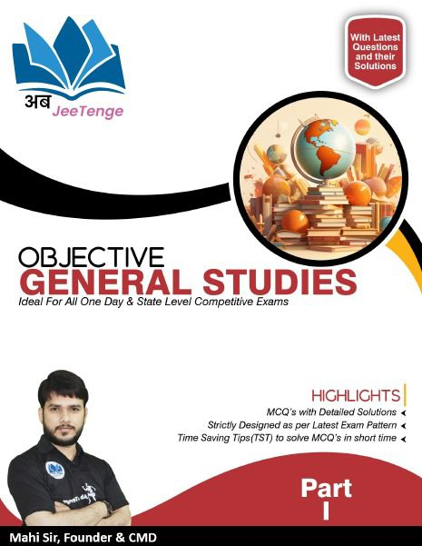 Objective General Studies - Part 1